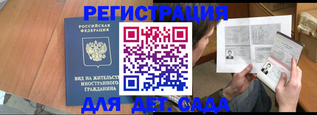 регистрация для школы в Сасово