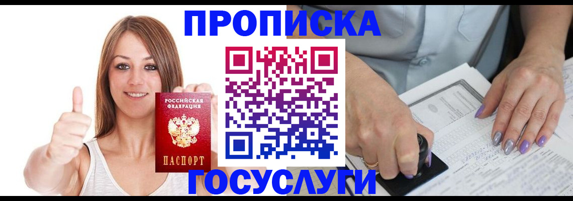 временная регистрация собственник в Сасово